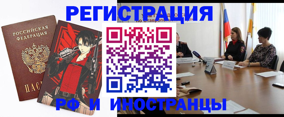 временная регистрация поиск в Свирске