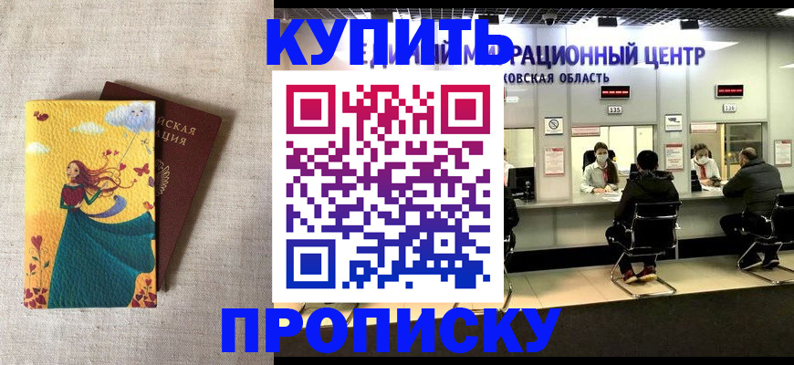 пропишу в квартире в Свирске