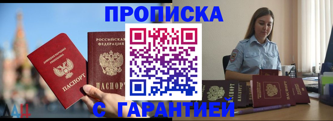 прописка иностранных граждан в Свирске