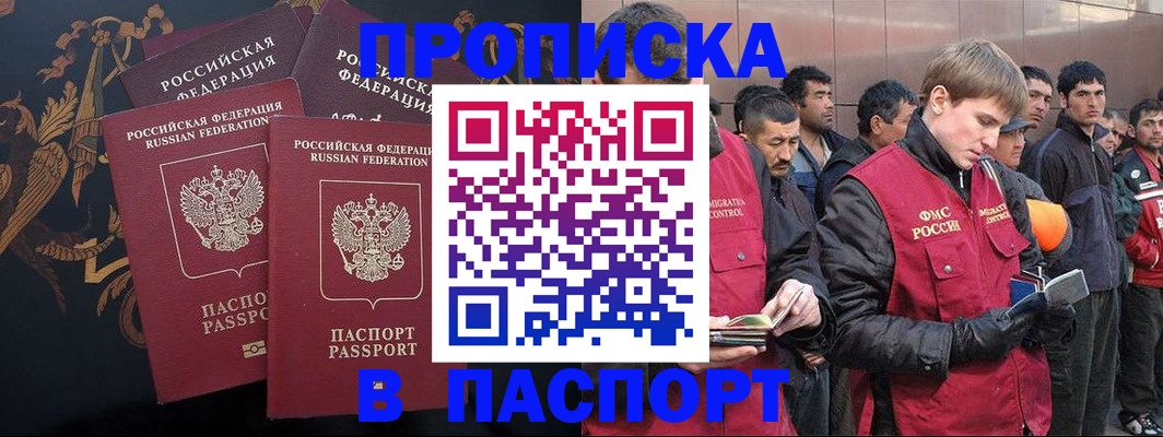 временная регистрация законно в Свирске