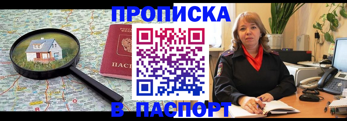 временная регистрация госуслуги в Свирске