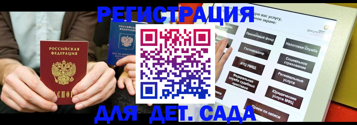 регистрация в Свирске